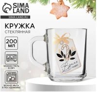 Кружка "Время чудес " 200 мл арт. 9657825 Прозрачный - фото