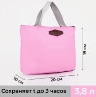 Термосумка на молнии 3,8 л, 20*19*10 см, цвет розовый арт. 9257257 Розовый - фото