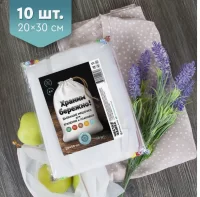 Мешочки дышащие для хранения и упаковки, ХБ 20х30 см (10шт), ГФ1835 Белый - фото