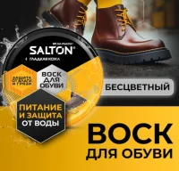 Воск SALTON для обуви из гладкой кожи в банке, Бесцветный 75 мл, 4775/19 Прозрачный - фото