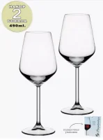 Бокал АЛЛЕГРА 2 шт. 490 мл, 440065B  - фото