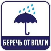 Наклейка для переезда "Влага" 12*12см  - фото