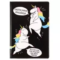 Обложка на паспорт "Единорог" 3909292 Черный - фото