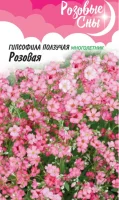 Гипсофила ползучая, Розовая* 0,05 г. серия Розовые сны  - фото