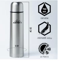 Термос, 750 мл, Гильза "Мастер К", с кружкой, сохраняет тепло 24 ч, гарантия 5 лет, хром, арт. 3940528 Серый - фото