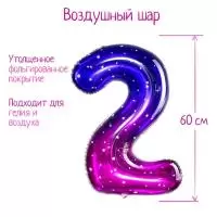 Шар фольгированный 32" «Цифра 2», звёздное небо (25), 5096087 337 Звездная ночь - фото