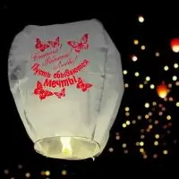 Фонарик желаний "Счачтья! Радости! Любви!"  3536758  - фото