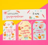 Шильдик флористический "Сладости ", набор 6 шт., 7 х 5 см 7573950 (1200) UPAK LAND  - фото