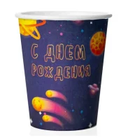 Стаканы (250 мл) Космос, С Днем Рождения! 6 шт, 77193 (50)  - фото