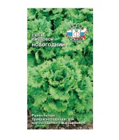 салат Новогодний (листовой ) (Евро, 0,5)  - фото