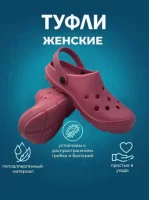 Туфли прогулочные женские AYO, красный, размер 37 Красный - фото