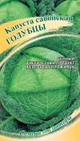 Капуста савойская Голубцы 0,2 г автор  - фото