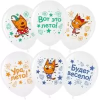 Шар латек(1) (12''/30 см)Три Кота,Морские приключения, Белый(200), пастель, 2 ст, 25 шт.711490 (160)  - фото