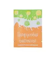 Салфетка влажная освежающая "Цитрусовая фантазия" 80*60 1/1200 Белый - фото