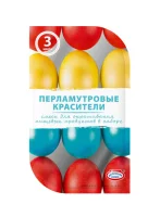 Красители для пасхальных яиц, жидкие, ПЕРЛАМУТРОВЫЕ, ЯРКИЕ, 3 цвета, hk28772 / 81522  - фото