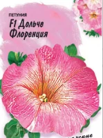Петуния Дольче Флоренция F1 многоцв. 7 шт. гранул. пробирка, серия Фарао  - фото