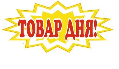 Наклейка  "Товар дня" код 49 Желтый - фото