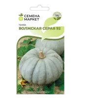 Тыква Волжская Серая 92 цв/п 10 шт  - фото