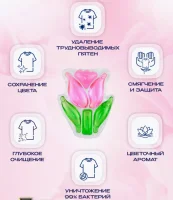 Капсулы 6 в 1, Пакет Дой Пак, 52 капсулы, вес капсулы 12 гр, розовые цветы, арт. EV-52ЗЕЛ Розовый - фото