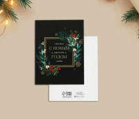 Открытка - комплимент «Счастья, гармонии, любви» 8 × 6 см, 6990928 Черный - фото