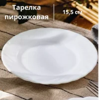 Тарелка пирожковая ТРИАНОН 15,5см арт. N3653 Прозрачный - фото