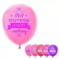 Шар воздушный 12" "Комплименты девушке", пастель, набор 5 шт, МИКС 3119137  - фото