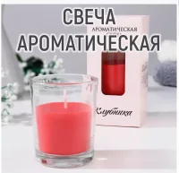 Свеча ароматическая в стакане "Нюд", 5х6 см, клубника, 7779529 Красный - фото