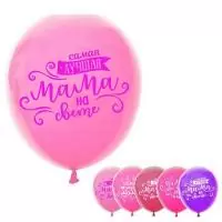 Шар воздушный 12", "Маме", пастель,набор 5 шт., Микс 3119139  - фото