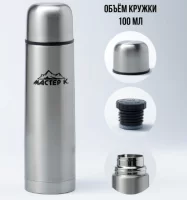 Термос, 500 мл, Гильза "Мастер К", с кружкой, сохраняет тепло 24 ч, 25 х 7 см, арт. 3940524 Серый - фото