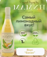Сироп МАМИН РЕЦЕПТ Банан 1л  ПЭТ, арт. 2018-01-МРН Желтый - фото