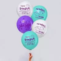 Шар воздушные 12" "Ты звезда", набор 5шт., 4467727  - фото