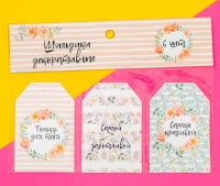 Шильдик флористический "Самой", набор 6 шт., 7 х 5 см UPAK LAND, арт. 7573942  - фото