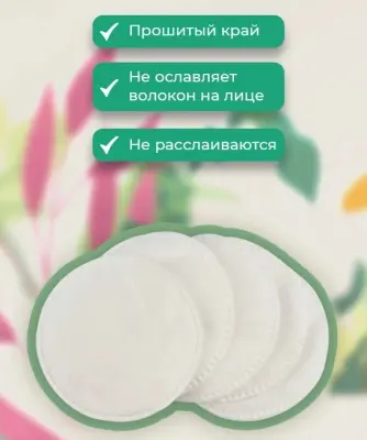 Ватные диски Marabu Botanica 100 шт.,100% хлопок, прошитый край, зип-лок, CB076 (36) Белый - фото