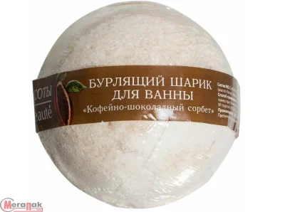 Шарик д/ванны бурлящ.Кафе Красоты Кофейно-шокол.сорбет 120 гр  *11*22*  - фото