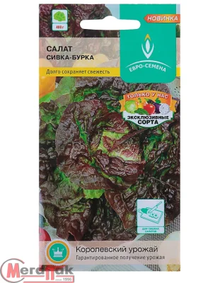 Салат Сивка-бурка листовой цв/п 0,5 гр., среднеранний,крастнолисный, массой до 400 гр  - фото