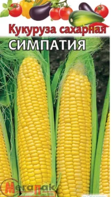 Кукуруза Симпатия F1 5 г  - фото