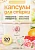 Капсулы д/стирки Timson концентрированные гелевые, с ароматом - Роза-Помело 300г (15г х 20шт) Персиковый - фото