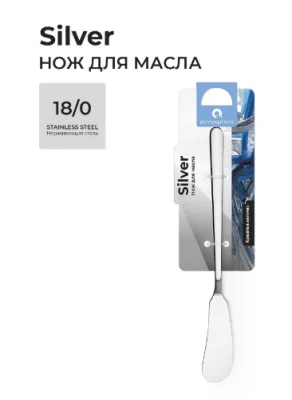 Нож для масла Silver, арт. AT-K2195 Серебро - фото