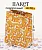 Пакет подарочный крафтовый вертикальный, упаковка, «Пёсик», MS 18 х 23 х 10 см, арт. 4764557  - фото