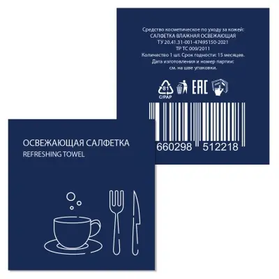 Салфетка влажная "Синяя мята" 80*60 1/1250 Белый - фото