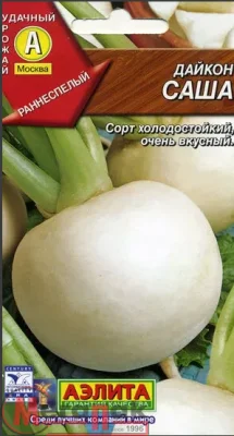 Дайкон Саша цв/п 1 гр  - фото