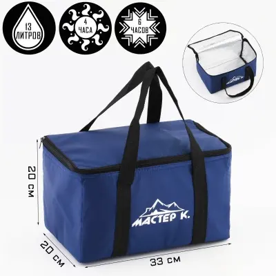 Термосумка "Мастер К." 13л, 33 х 20 х 20см, синяя 7621205 Синий - фото