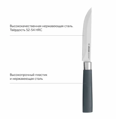 Нож универсальный 13 см NADOBA, серия HARUTO, арт. 723515 Серый - фото