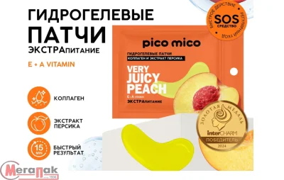 Патчи гидрогелевые Very juicy peach, 1 пара, с коллагеном и экстрактом персика, PICO MICO, 10479041  - фото