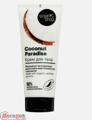 Крем для тела "Coconut paradise" Organic Shop / HOME MADE / Р, 200 мл  - фото
