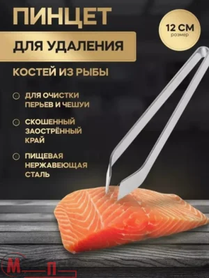 Щипцы-пинцет Доляна «Металлик», для удаления костей, 12 см, нержавеющая сталь, цвет серебряный Серебро - фото