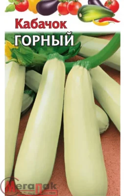 Кабачок Горный 2 г  - фото