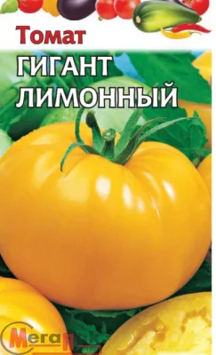 Томат Гигант лимонный 0,05  г  - фото