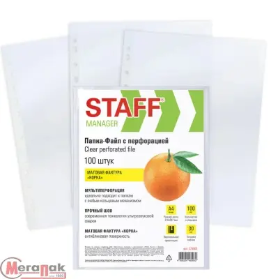 Папки-файлы перфор. А4 STAFF ЭКОНОМ, КОМПЛЕКТ, матовые, 30 мкм, 100шт, 273002 Прозрачный - фото