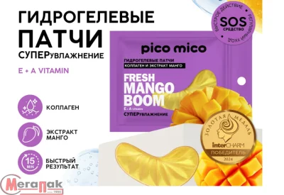 Патчи гидрогелевые Fresh mango boom, 1 пара, с коллагеном и экстрактом манго, PICO MICO, 10479042  - фото